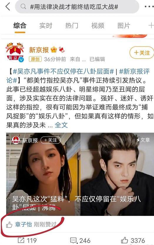 娱乐圈最新的吃瓜事件